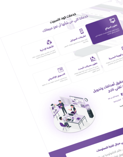 العلامة التجارية الرقمية وتطوير المواقع لتعزيز هوية العلامة التجارية وزيادة ولاء العملاء